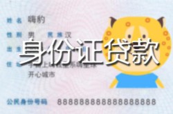 成都急用贷款信用贷款-成都急用线下贷款-成都急用借款当天放款水钱