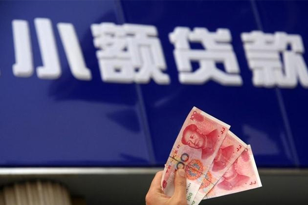 成都急用个人贷款