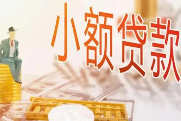 成都急用信用贷款办理